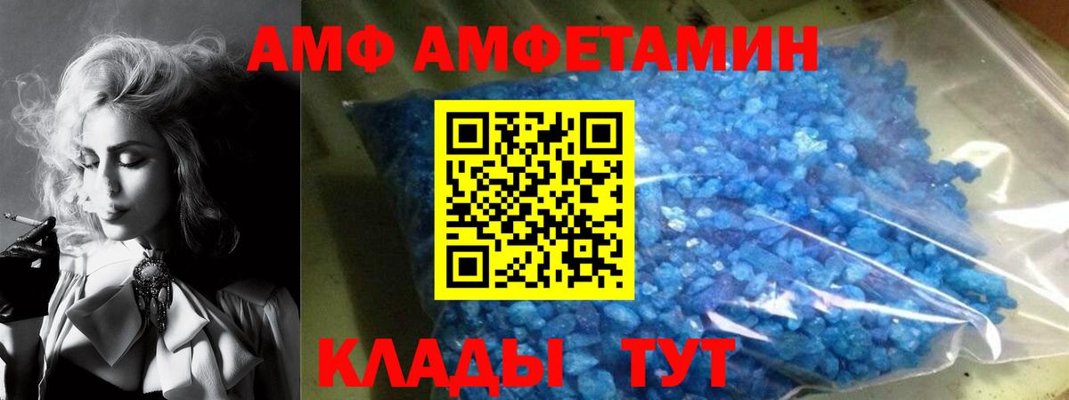 Ангарск  АМФЕТАМИН  Вход с VPN  АМФЕТАМИН 97% 