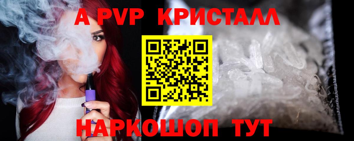 Ангарск  Alfa_PVP  Вход с VPN  Alfa_PVP СК КРИС  A-PVP мука 
