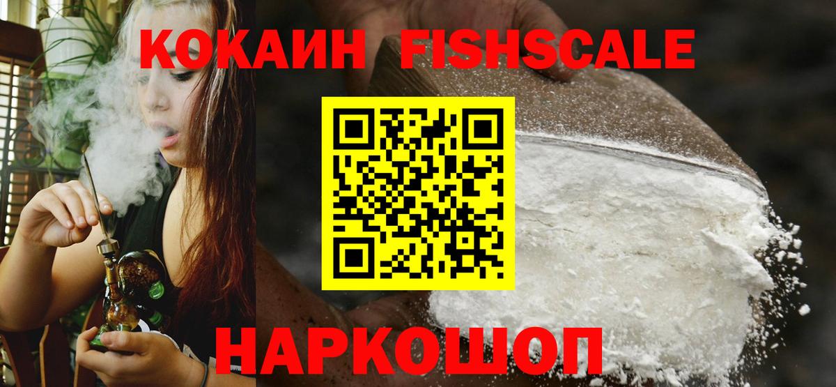 Ангарск  Кокаин 99%  Вход с VPN 