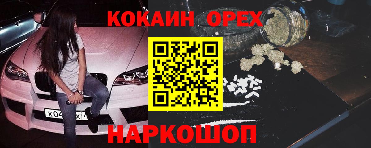 COCAIN Боливия Ангарск