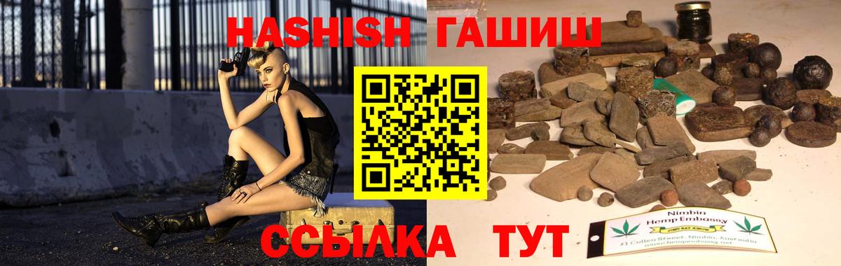 Ангарск  ГАШ индика сатива  ГАШИШ  Вход с VPN  ГАШ индика сатива 