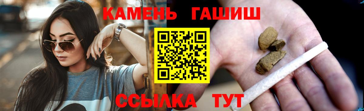 ГАШИШ индика сатива Ангарск