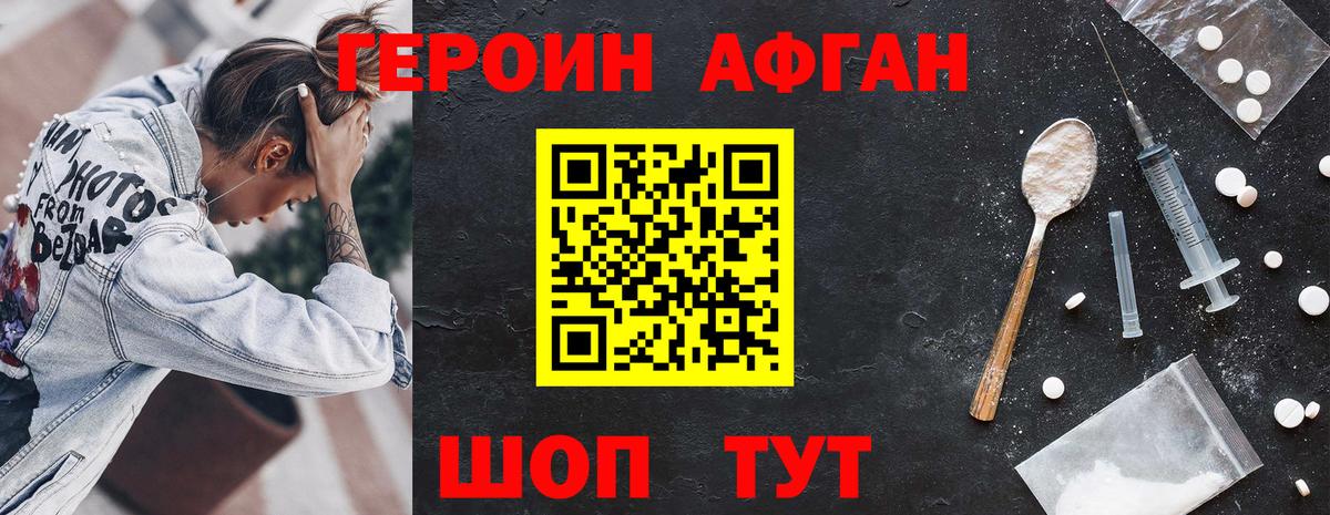 Ангарск  Героин  Вход с VPN  ГЕРОИН гречка 