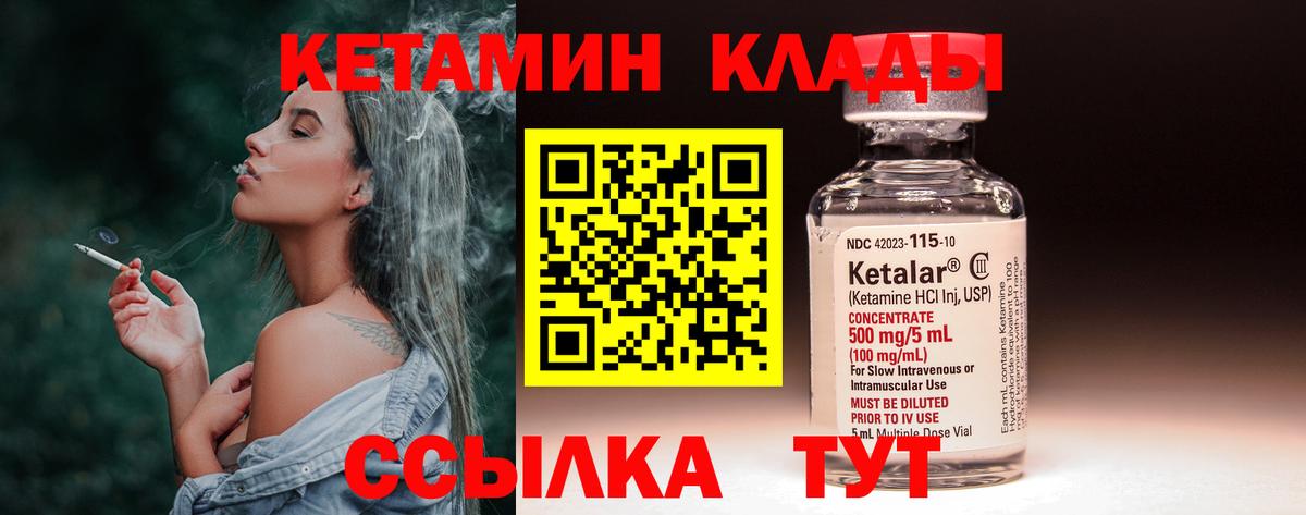Ангарск  это наркотические препараты  Вход с VPN  Кетамин VHQ 
