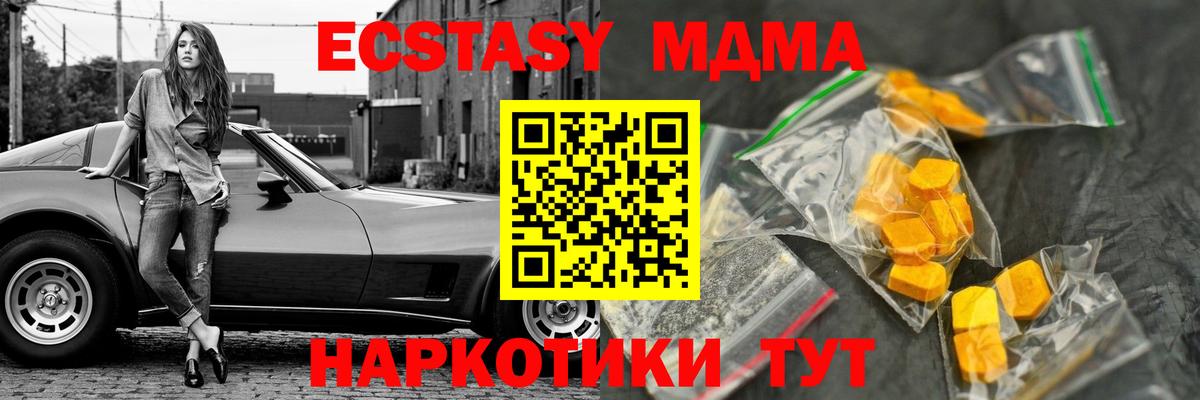 MDMA crystal  МДМА  Ангарск  Вход с VPN 