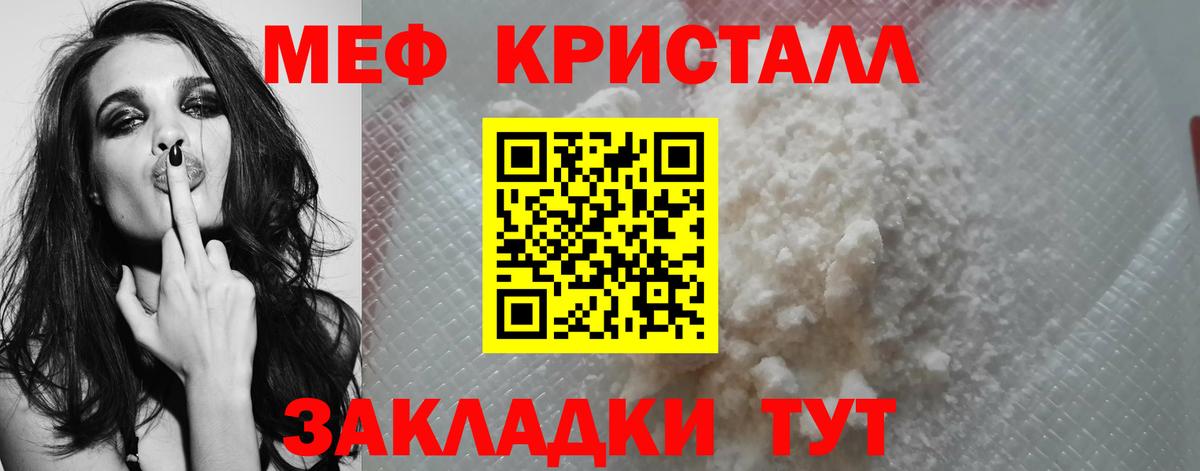 Меф мяу мяу Ангарск