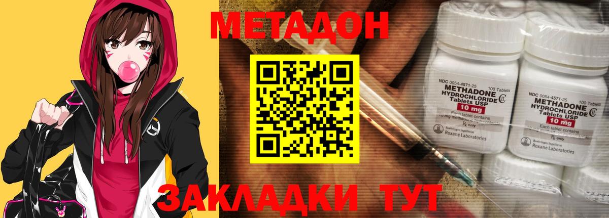Ангарск  Метадон мёд  МЕТАДОН methadone  Вход с VPN 