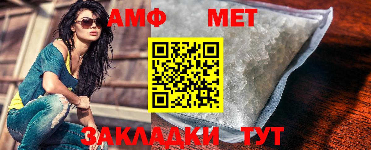 Метамфетамин кристалл  Первитин  Ангарск  Вход с VPN  Метамфетамин кристалл 