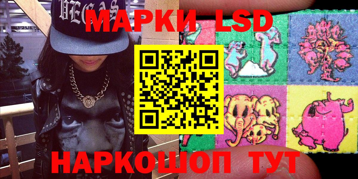 Ангарск  Марки NBOMe 1500мкг  Наркотические марки  Вход с VPN  Марки NBOMe 1500мкг 