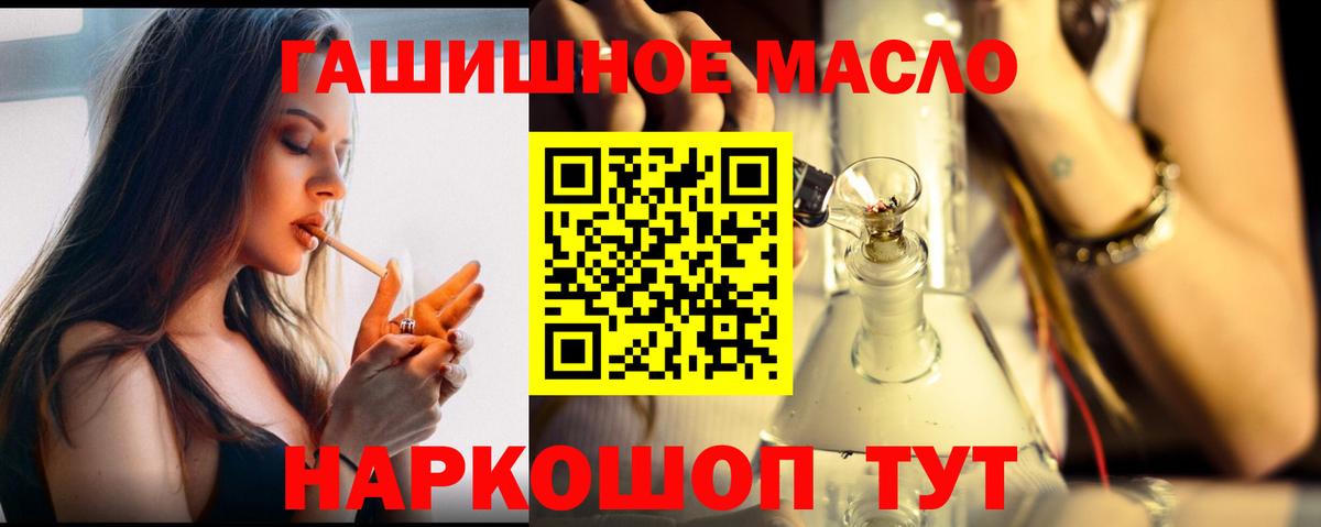 ТГК концентрат Ангарск
