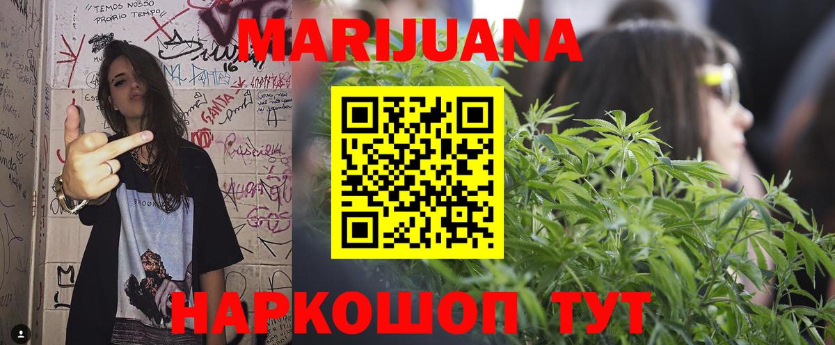 Канабис семена  Вход с VPN  Каннабис AK-47  Ангарск  Каннабис OG Kush  Канабис конопля 